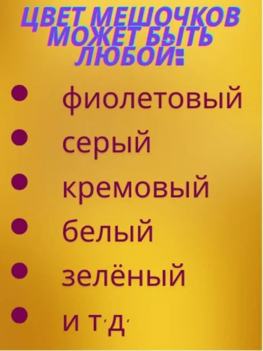 Саше с натуральной лавандой для шкафа от моли, фиолетовый, фото 4