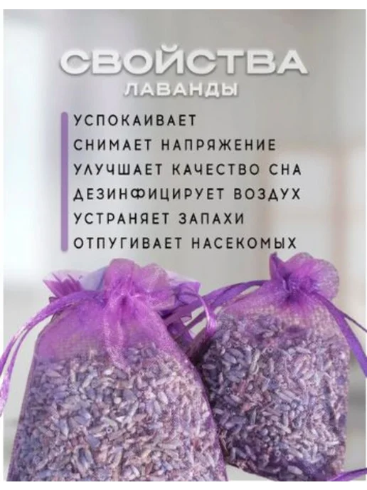 Саше с натуральной лавандой для шкафа от моли, фиолетовый, фото 8