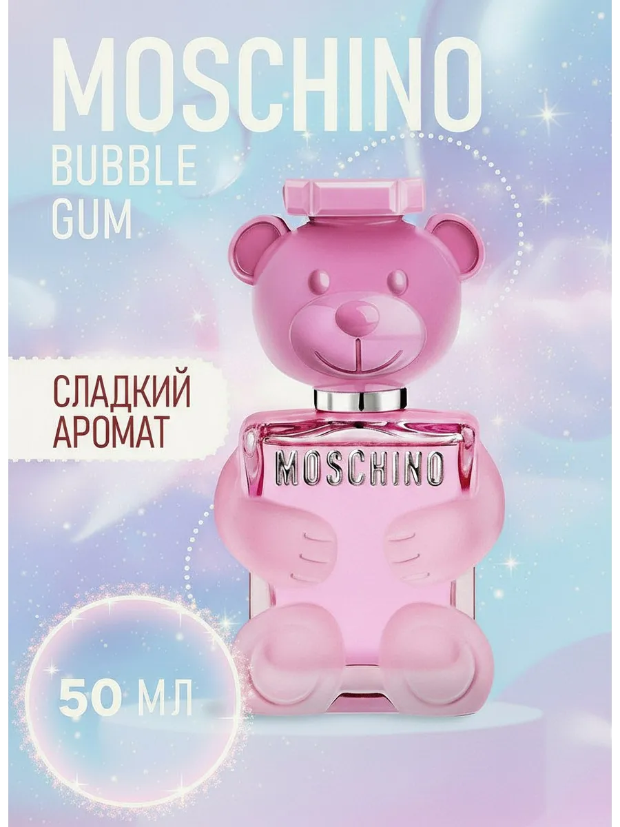 Духи Moschino Bubble Gum, 50 мл