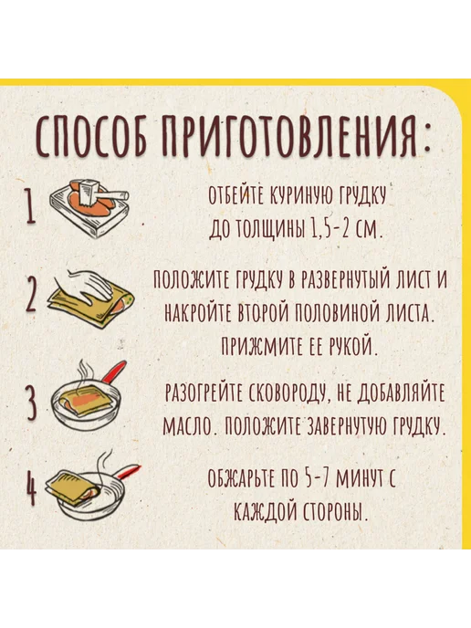 Maggi Приправа На второе для куриной грудки, смесь на бумаге, 30,6, вариант, фото 5