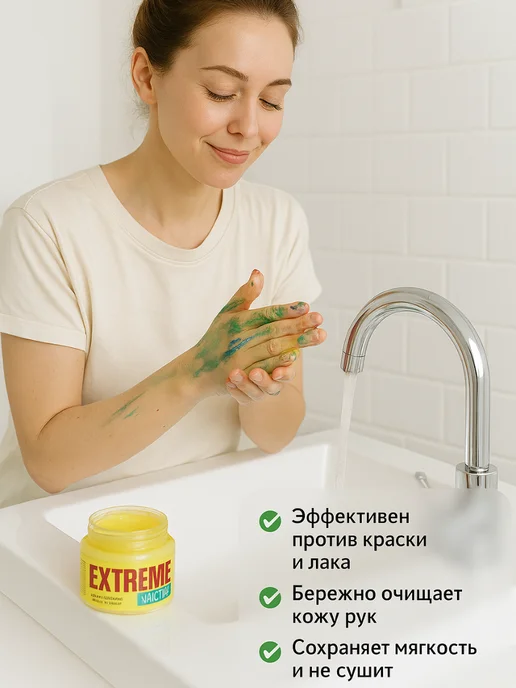 Ариш Паста для очистки рук от краски, масла и ржавчины, 450 мл, 450 мл, фото 3