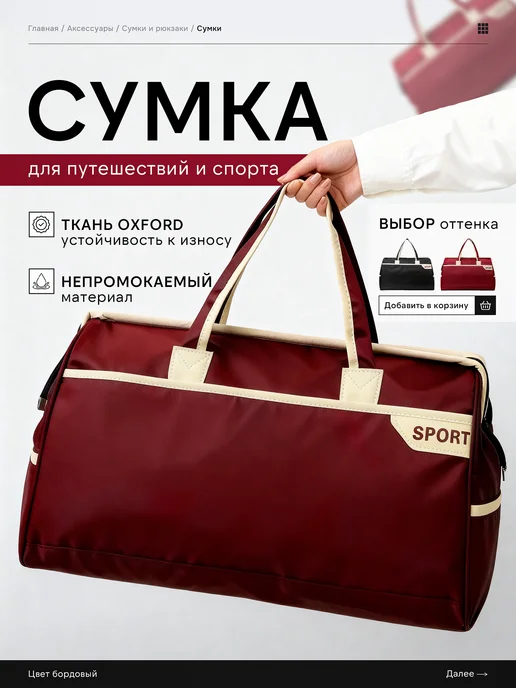 Gorlife Спортивная сумка дорожная для фитнеса и тренировок, красный