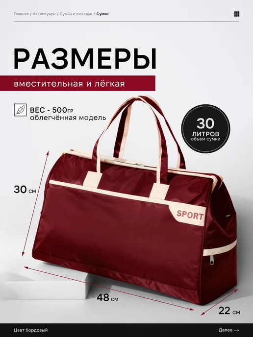 Gorlife Спортивная сумка дорожная для фитнеса и тренировок, красный, фото 2