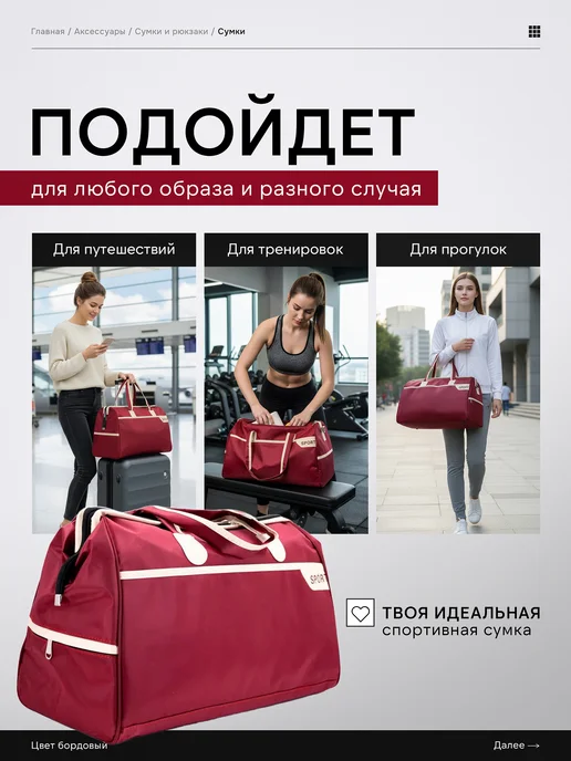 Gorlife Спортивная сумка дорожная для фитнеса и тренировок, красный, фото 7