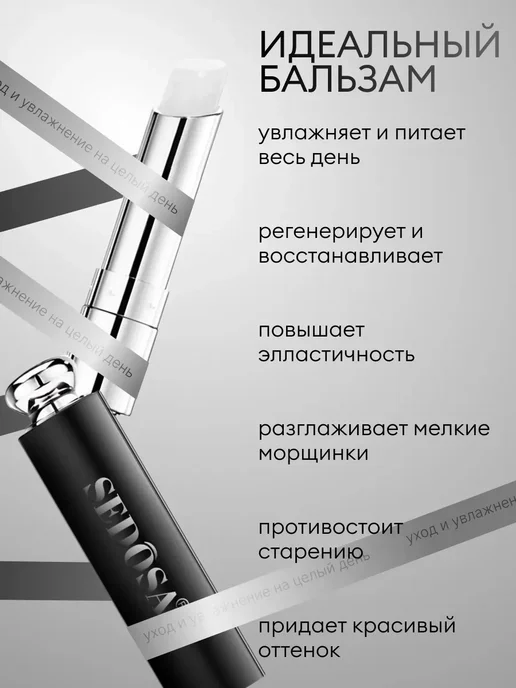 RUA Тинт для губ, белый, фото 3