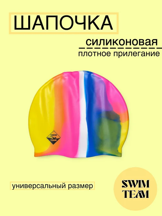 Шапочка для бассейна, синий