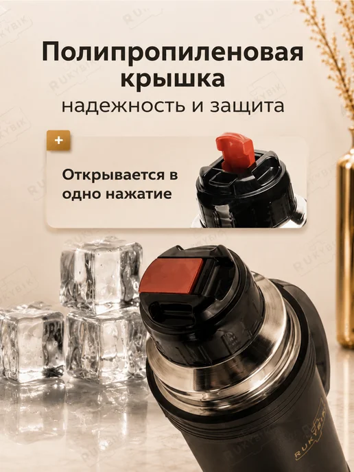 RUKYBIK Термос 1,2 литра для чая и кофе с ручкой и чашкой, черный, фото 8