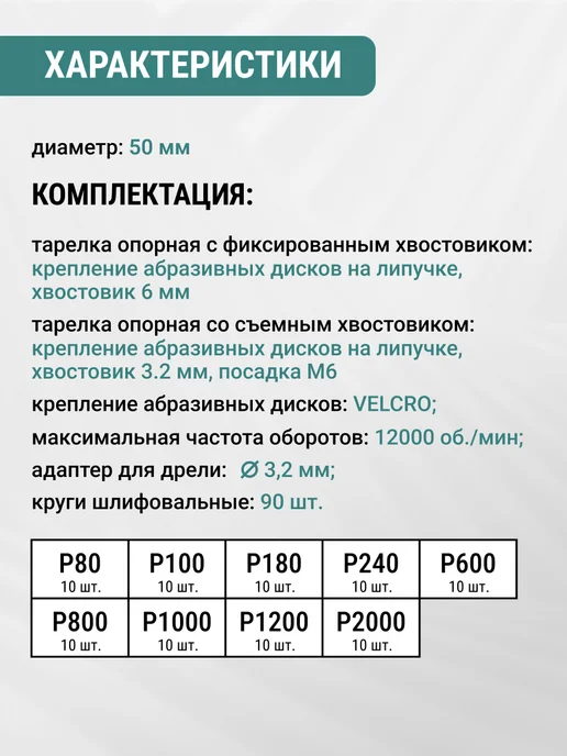 VIRA Круги шлифовальные Р80-Р2000 с опорной тарелкой 50мм 93 шт, 93 шт, фото 2
