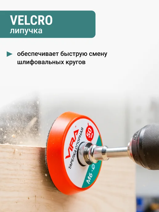 VIRA Круги шлифовальные Р80-Р2000 с опорной тарелкой 50мм 93 шт, 93 шт, фото 4