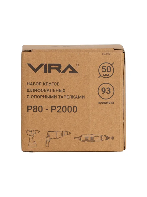 VIRA Круги шлифовальные Р80-Р2000 с опорной тарелкой 50мм 93 шт, 93 шт, фото 7