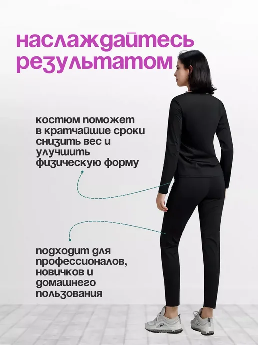 Костюм для похудения спортивный, с эффектом сауны, черный, фото 4