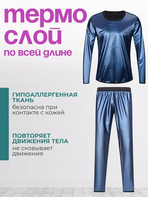 Костюм для похудения спортивный, с эффектом сауны, черный, фото 6