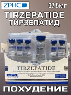 tirzepatide для похудения Tirzepatide для сжигания жира Тирзепатид 37.5 жиросжигатель ЖИРОСЖИГАТЕЛЬ  ДЛЯ ПОХУДЕНИЯ 582167500 купить в интернет-магазине Wildberries