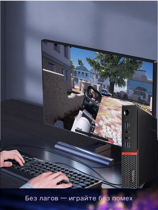 Lenovo Мини-ПК Процессор M715Q Ryzen 5 2400GE DDR4 4ГБ SSD 128ГБ, 4 ГБ, 128 ГБ, фото 4
