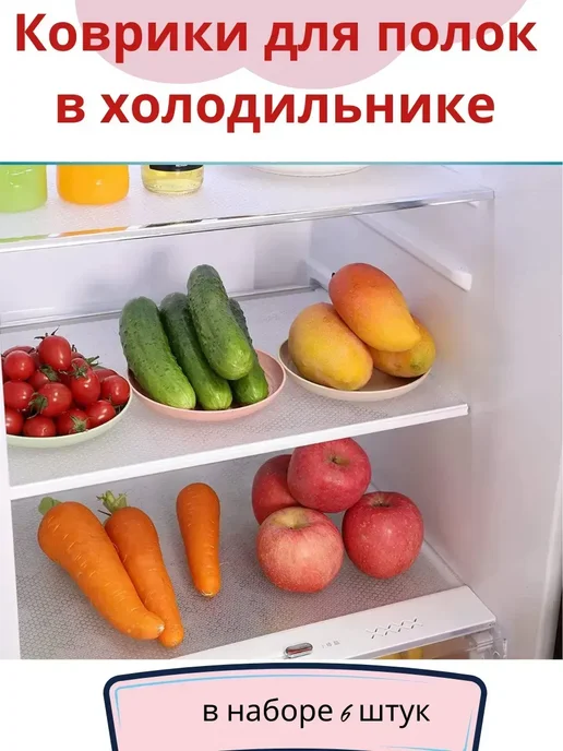 Кэтти Коврики для полок и ящиков в холодильник антибактериальные, белый