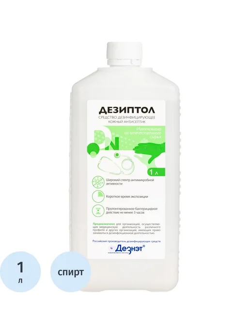 Дезиптол Антисептик кожный, 1 л