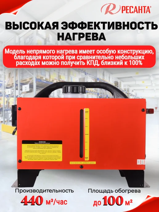 РЕСАНТА Тепловая пушка дизельная ТДПН-10000-12 220В, черный, фото 3