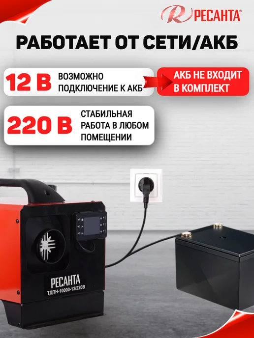 РЕСАНТА Тепловая пушка дизельная ТДПН-10000-12 220В, черный, фото 4