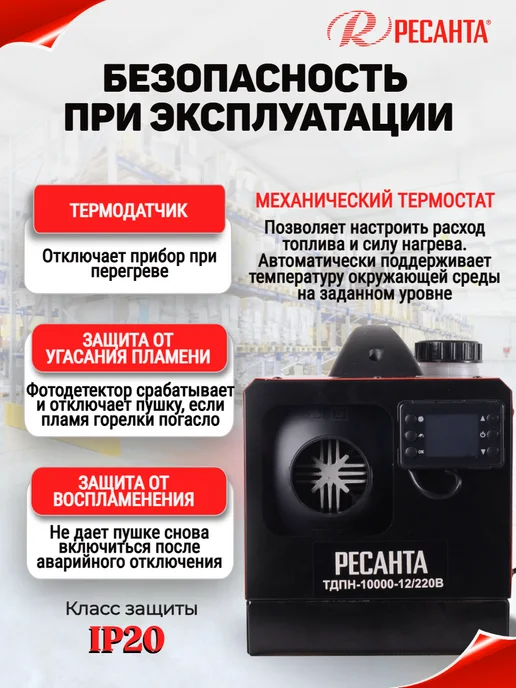 РЕСАНТА Тепловая пушка дизельная ТДПН-10000-12 220В, черный, фото 6