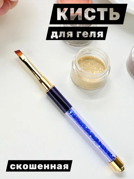 AIMAQPRO Кисть для геля, синий