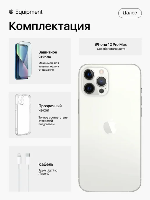 Смартфон Apple iPhone 12 Pro Max 128 ГБ (восстановленный), серебристый, фото 2