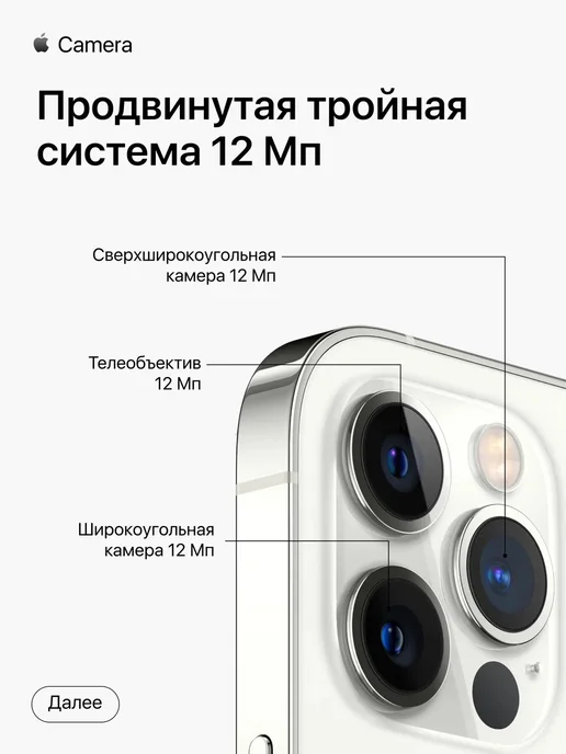 Смартфон Apple iPhone 12 Pro Max 128 ГБ (восстановленный), серебристый, фото 3
