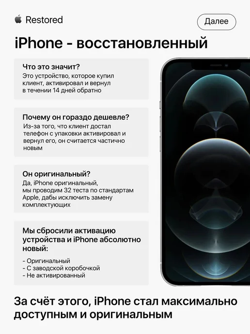 Смартфон Apple iPhone 12 Pro Max 128 ГБ (восстановленный), серебристый, фото 4