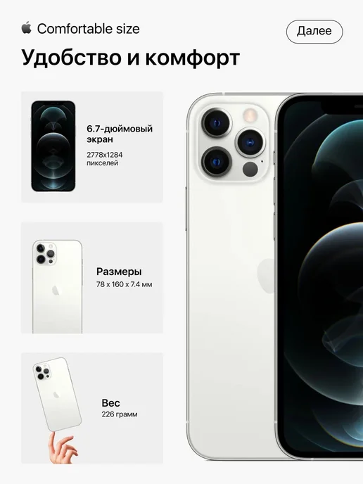 Смартфон Apple iPhone 12 Pro Max 128 ГБ (восстановленный), серебристый, фото 8