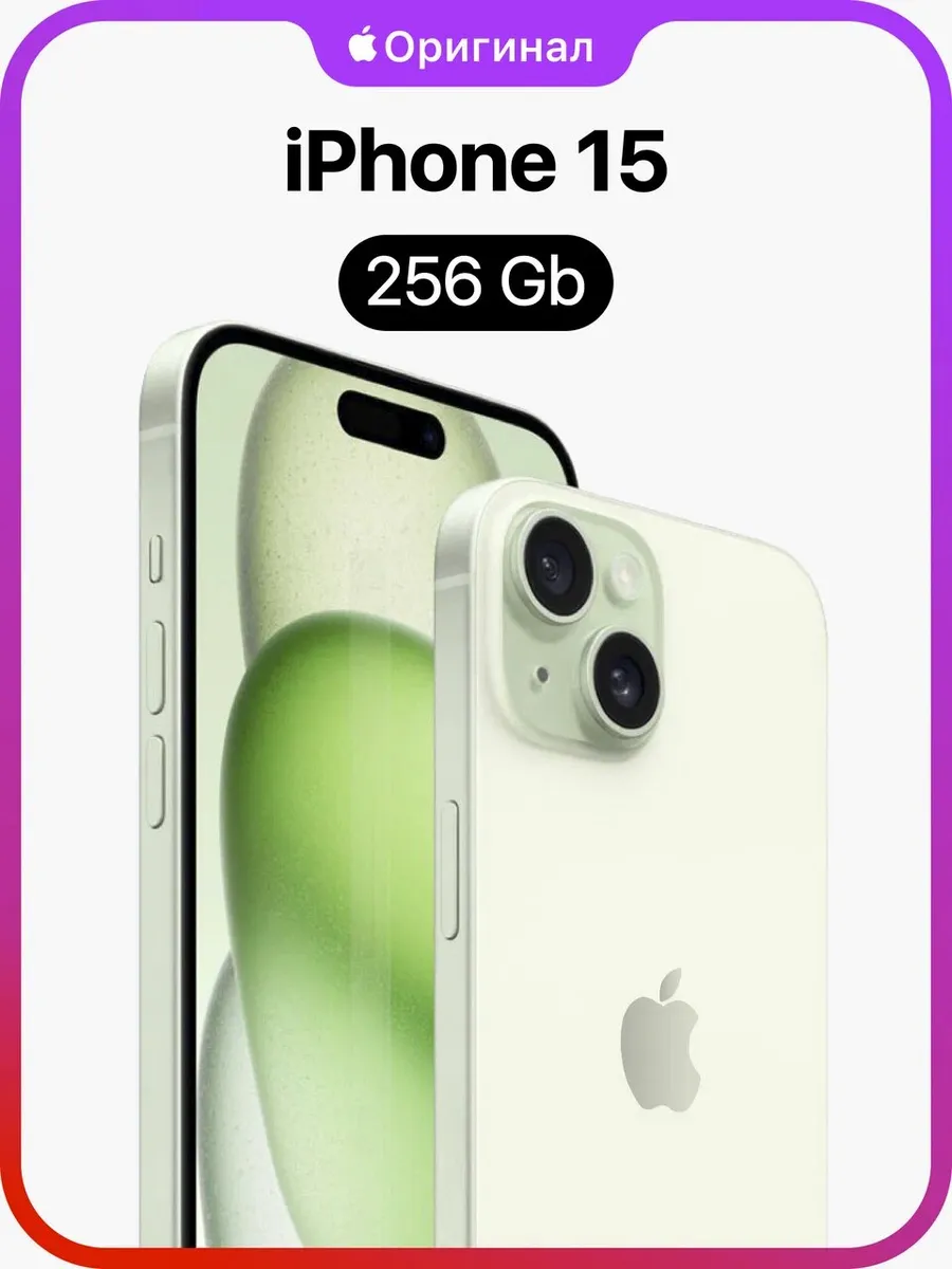 iPhone 15 256GB Восстановленный