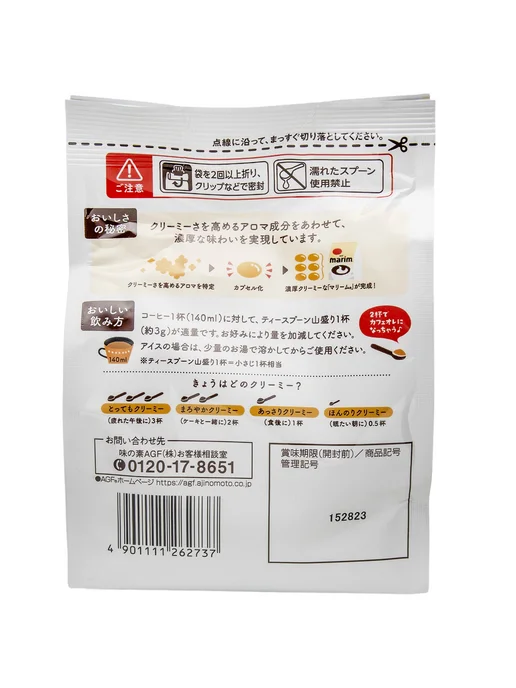 AGF Сухие сливки MARIM CREAM 260 гр, 260 г, фото 2