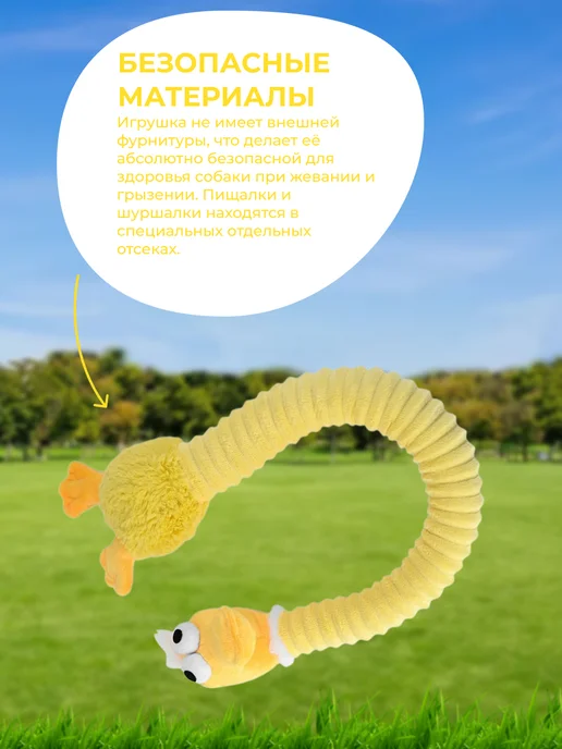 Игрушка для собак "Утка с длинной шеей" с пищалкой 71см, желтый, фото 2