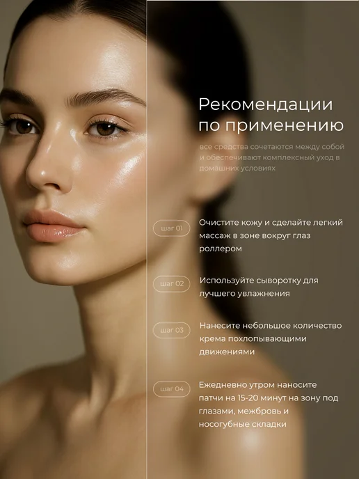 SADOER OFFICIAL Подарочный набор косметики для кожи вокруг глаз 6в1, белый, фото 6