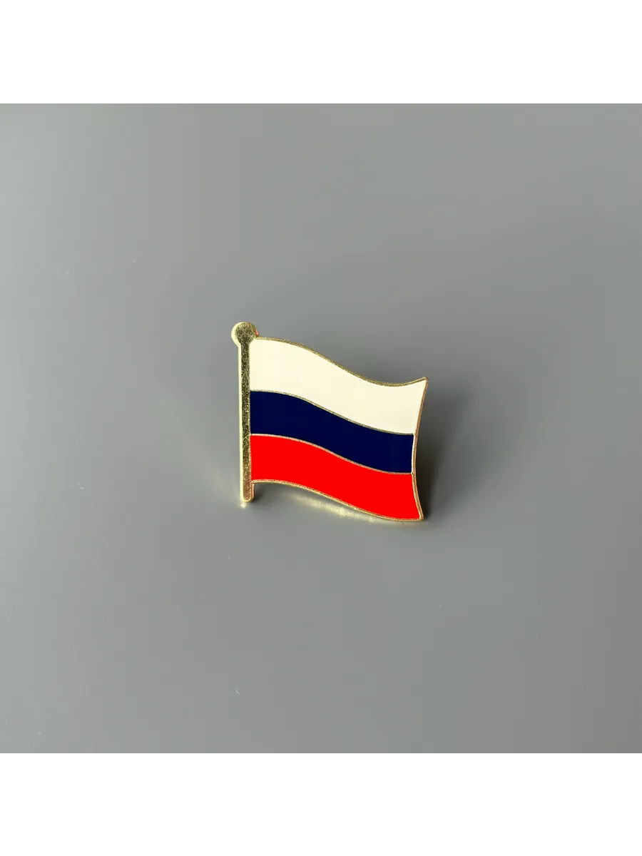 Значок металлический Российский флаг