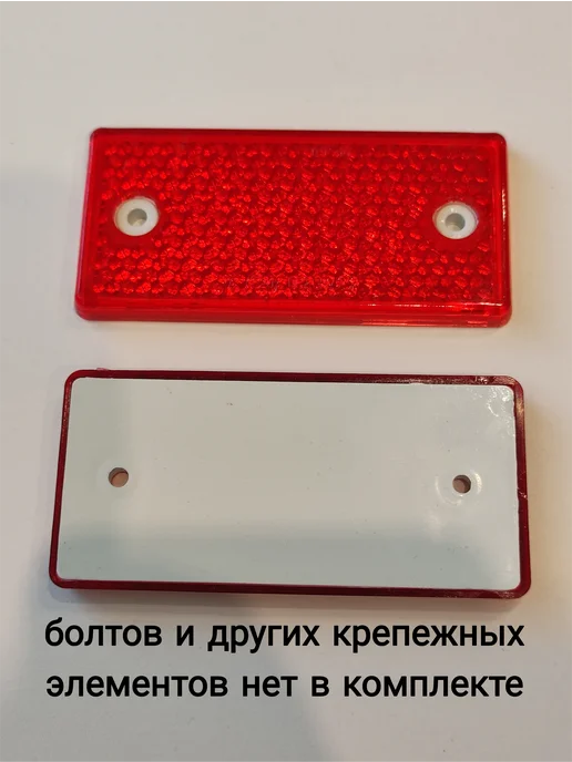 ТехАвтоСвет катафот красный, грузовики, прицепы, красный, фото 2