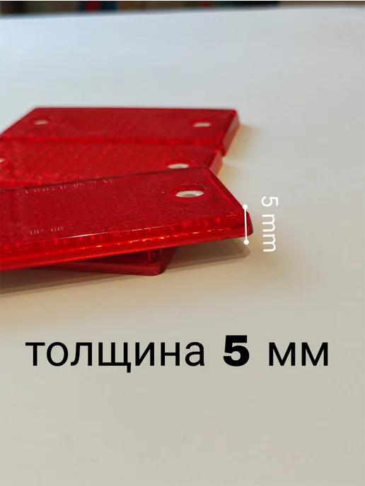 ТехАвтоСвет катафот красный, грузовики, прицепы, красный, фото 3
