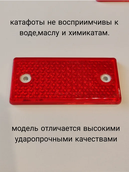 ТехАвтоСвет катафот красный, грузовики, прицепы, красный, фото 7