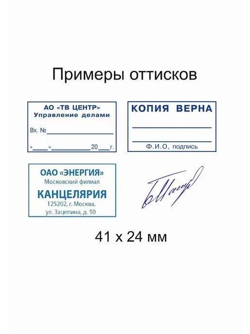 Shiny Printer S-826 Автоматическая оснастка для штампа 41х24, 41x24, фото 3