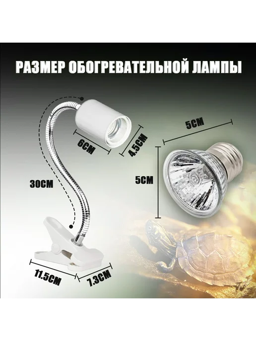 Светильник для террариума E27 50W Керамика Белый Светильник, 50 Вт, фото 2