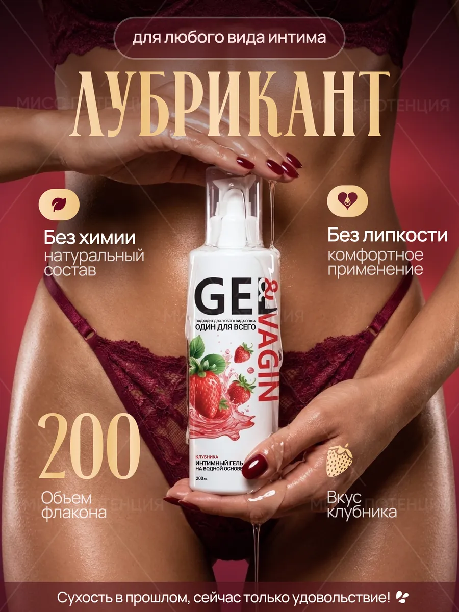 Смазка на водной основе съедобная