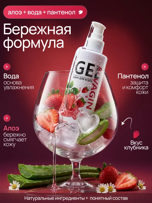 GELANDVAGIN Смазка на водной основе съедобная гель для интимной, вариант, фото 2