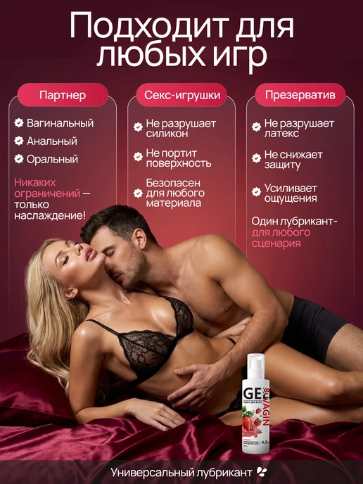 GELANDVAGIN Смазка на водной основе съедобная гель для интимной, вариант, фото 7
