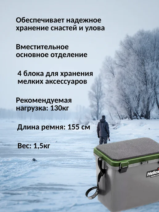 Односекционный ящик Рыболовный Helios 19 л, 19 л, фото 2