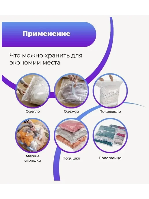 Вакуумный пакет для хранения одежды и вещей 70х100 см 1 шт, 70x100 см, 1 шт, фото 3