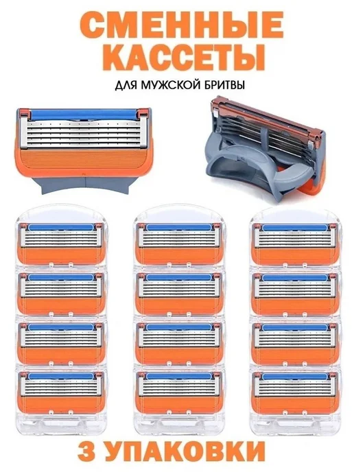 Лезвия для бритья 12шт совместимые с Fusion 5 Кассеты, 12 шт, фото 6