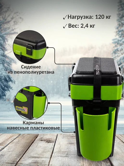 Рыболовный ящик зимний морозостойкий Helios 10 л, 10 л, фото 2