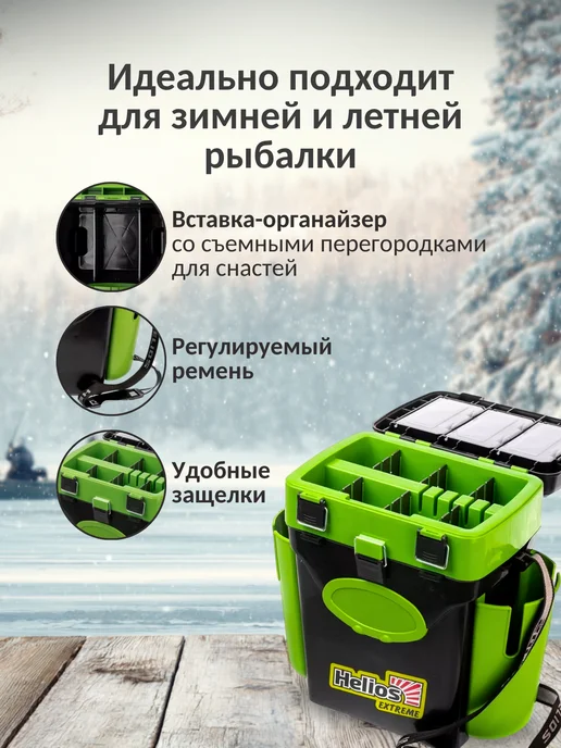 Рыболовный ящик зимний морозостойкий Helios 10 л, 10 л, фото 3