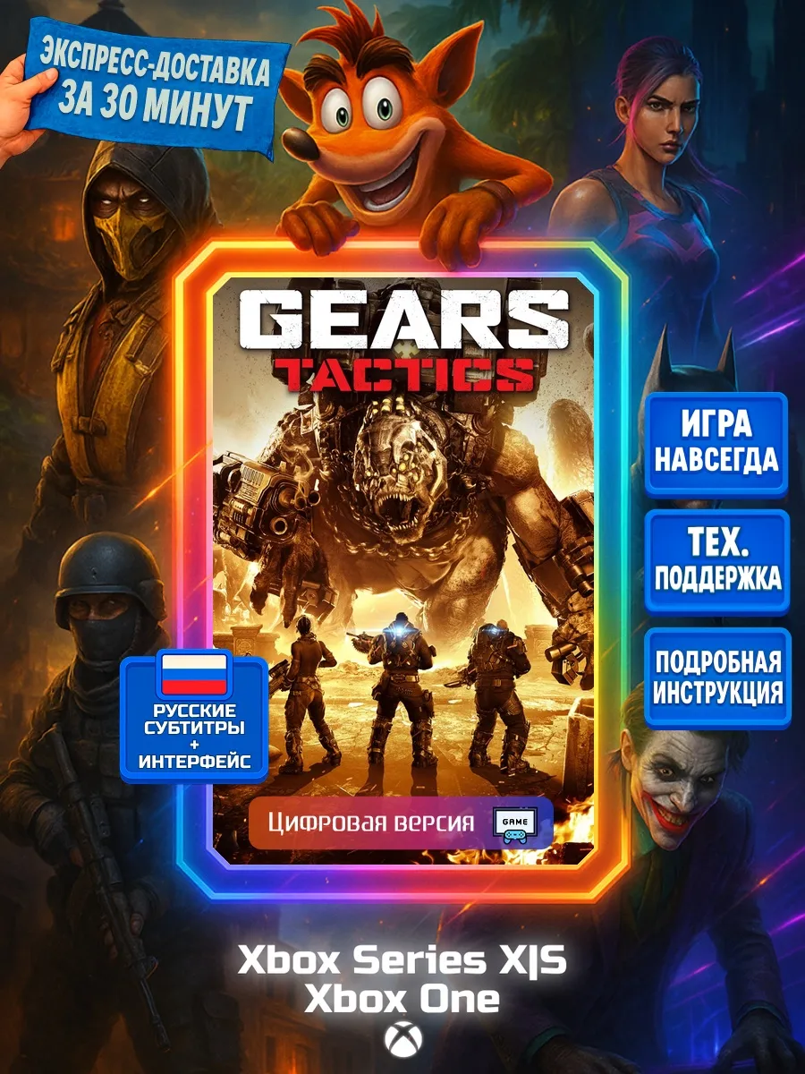 Gears Tactics One, Series X S