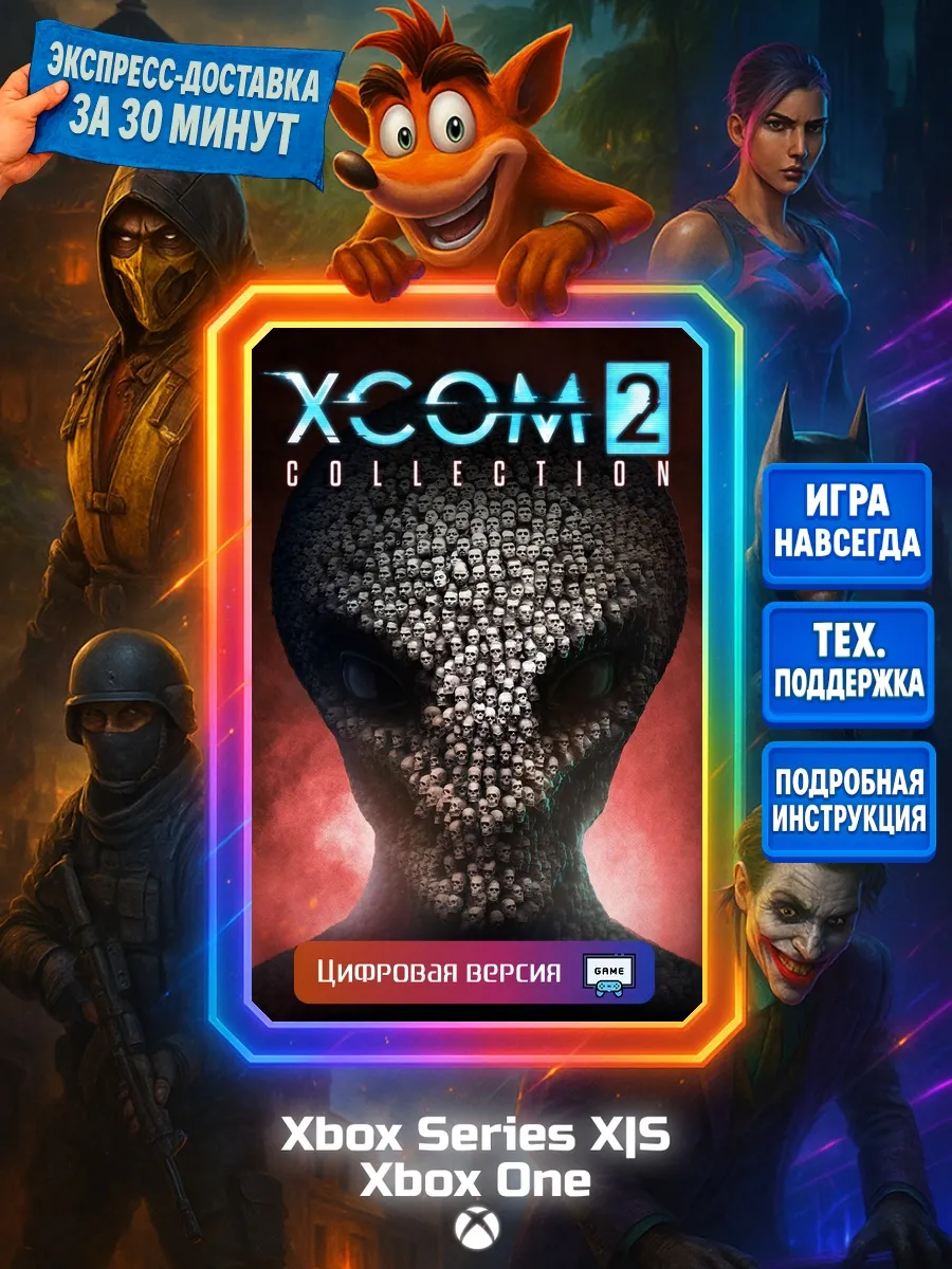 XBOX XCOM 2 Collection One, Series X S
