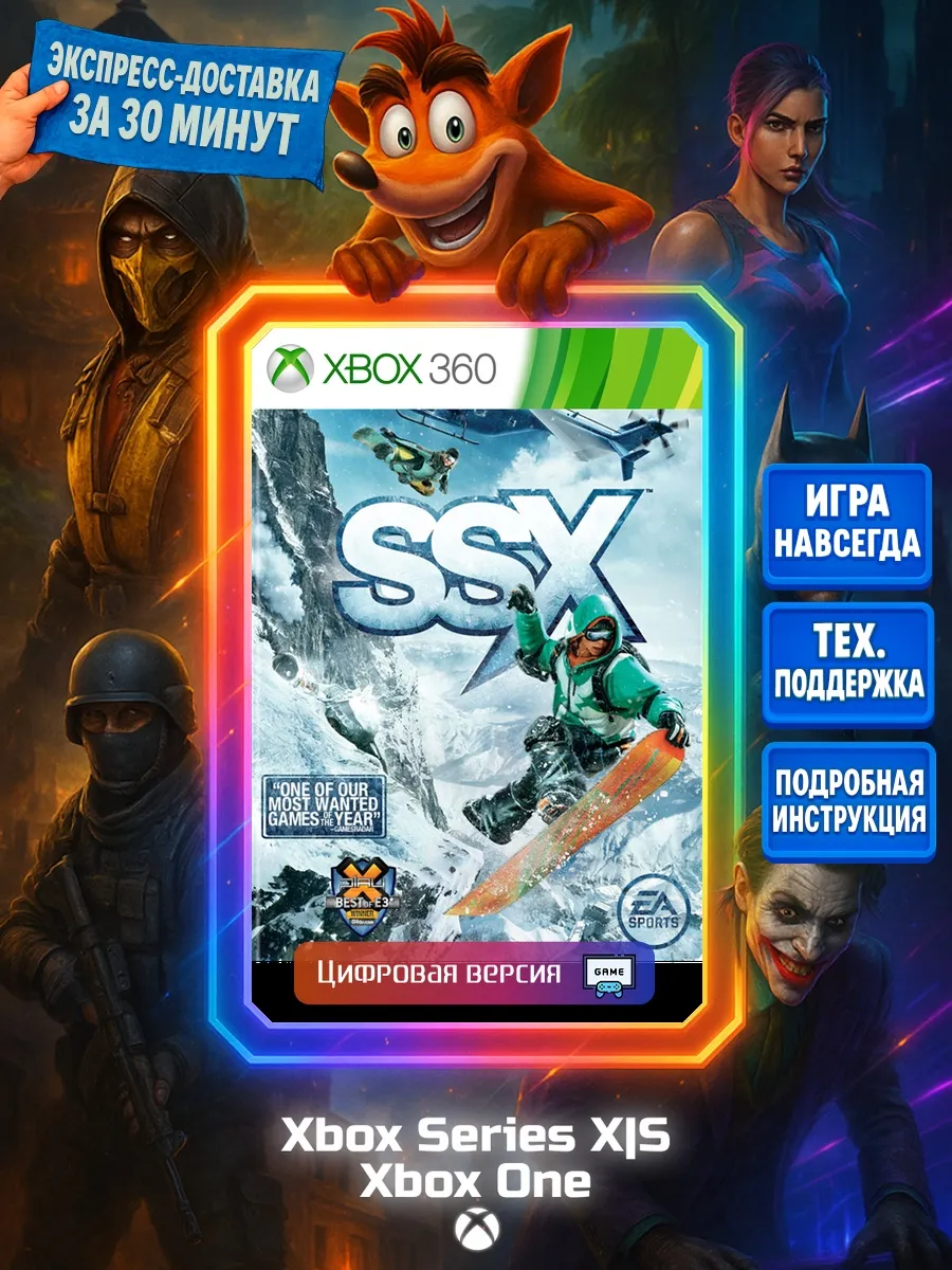 SSX One, Series X|S