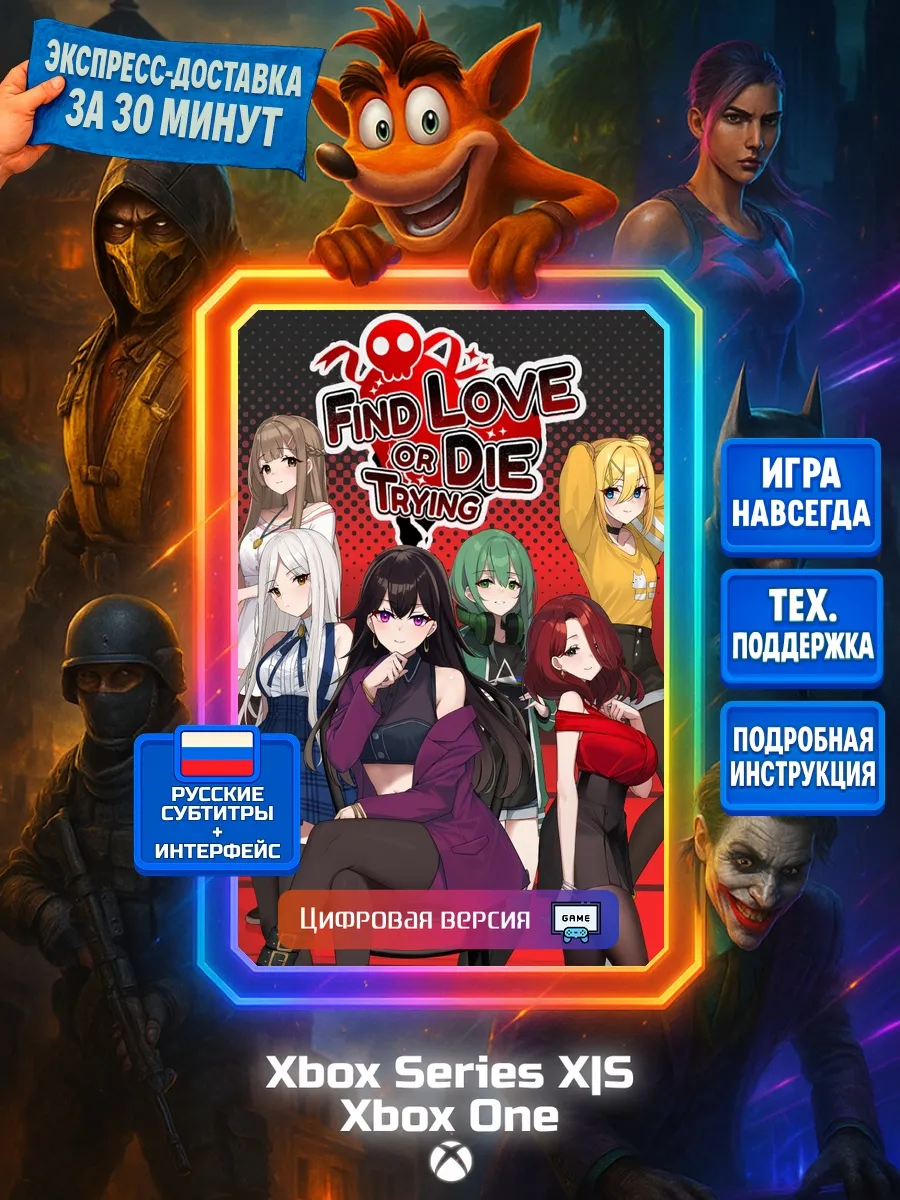 Find Love Or Die Trying One, Series X S